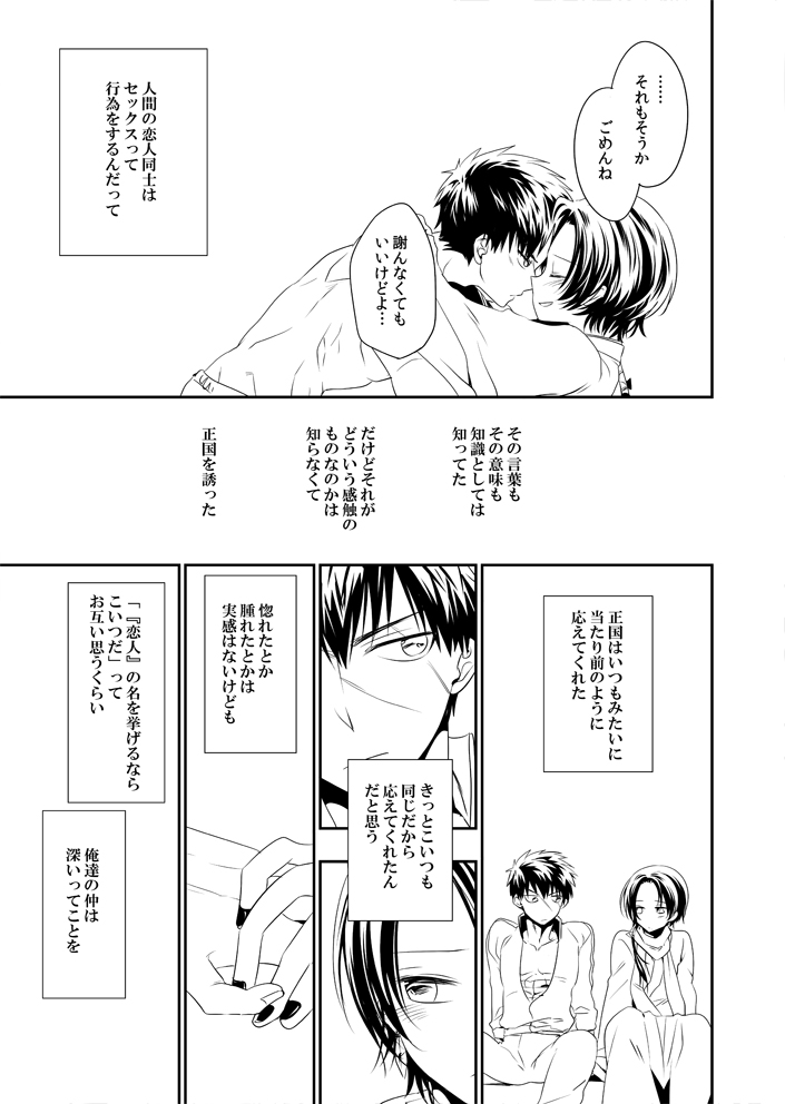 Kitto Koibito Omamagoto page 9 full