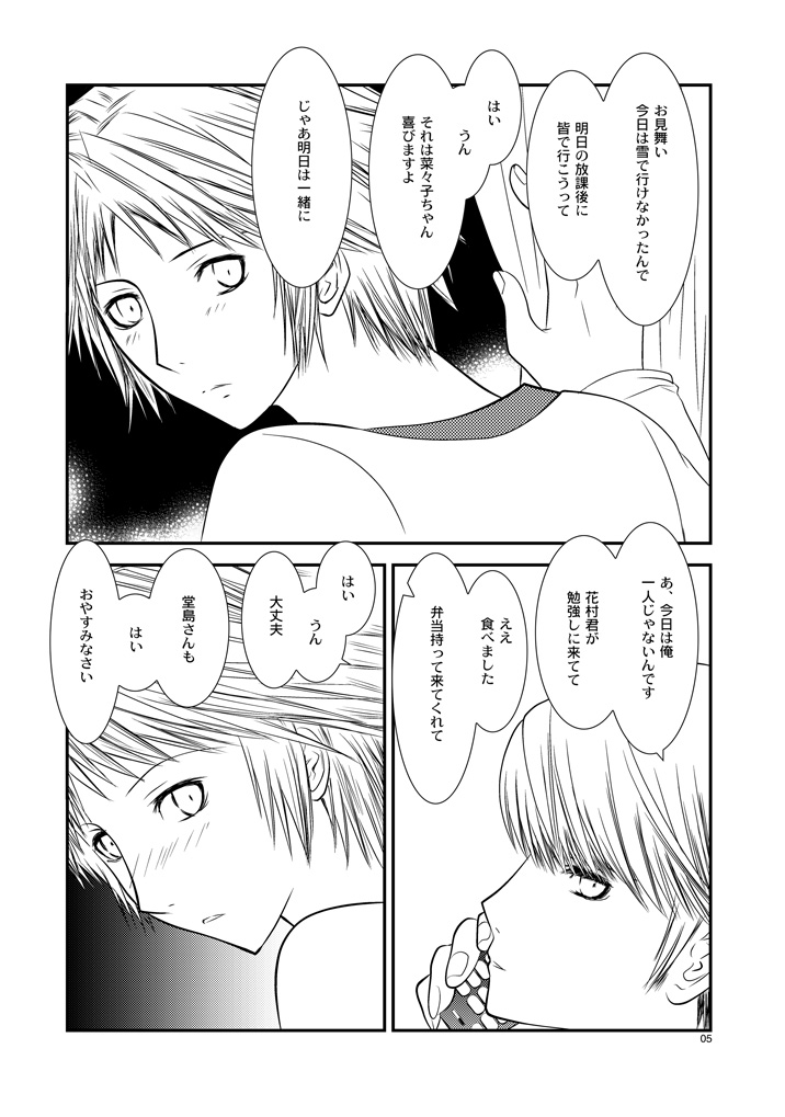 Getsuyoubi page 4 full