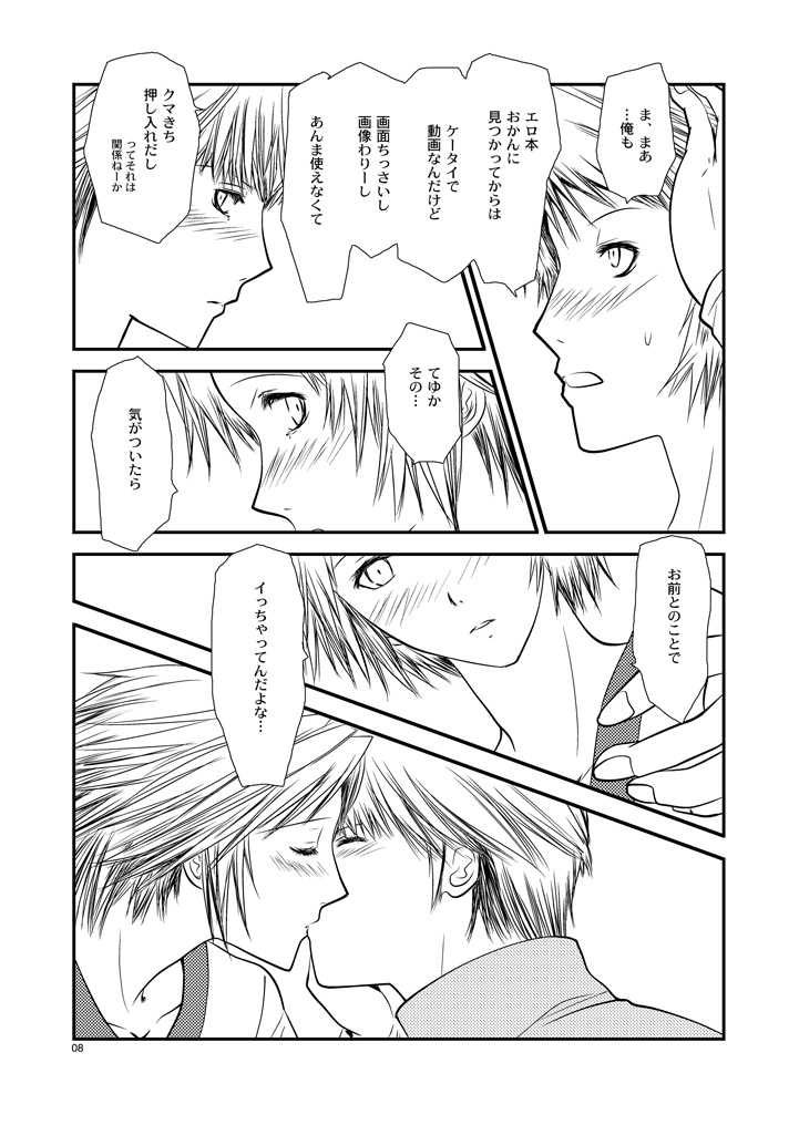 Getsuyoubi page 7 full