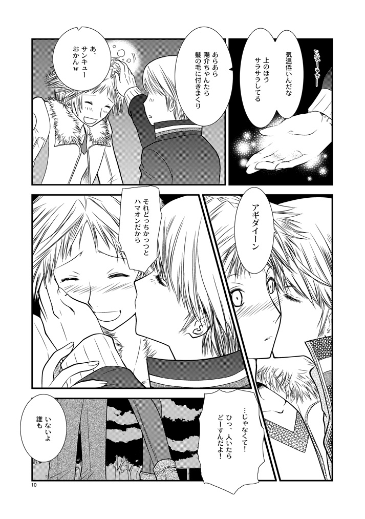 Getsuyoubi page 9 full