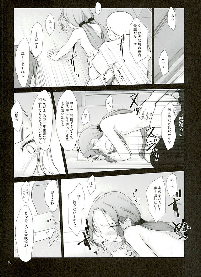 Petite Soeur 12 page 7 full