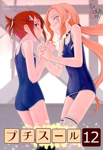 Petite Soeur 12 cover