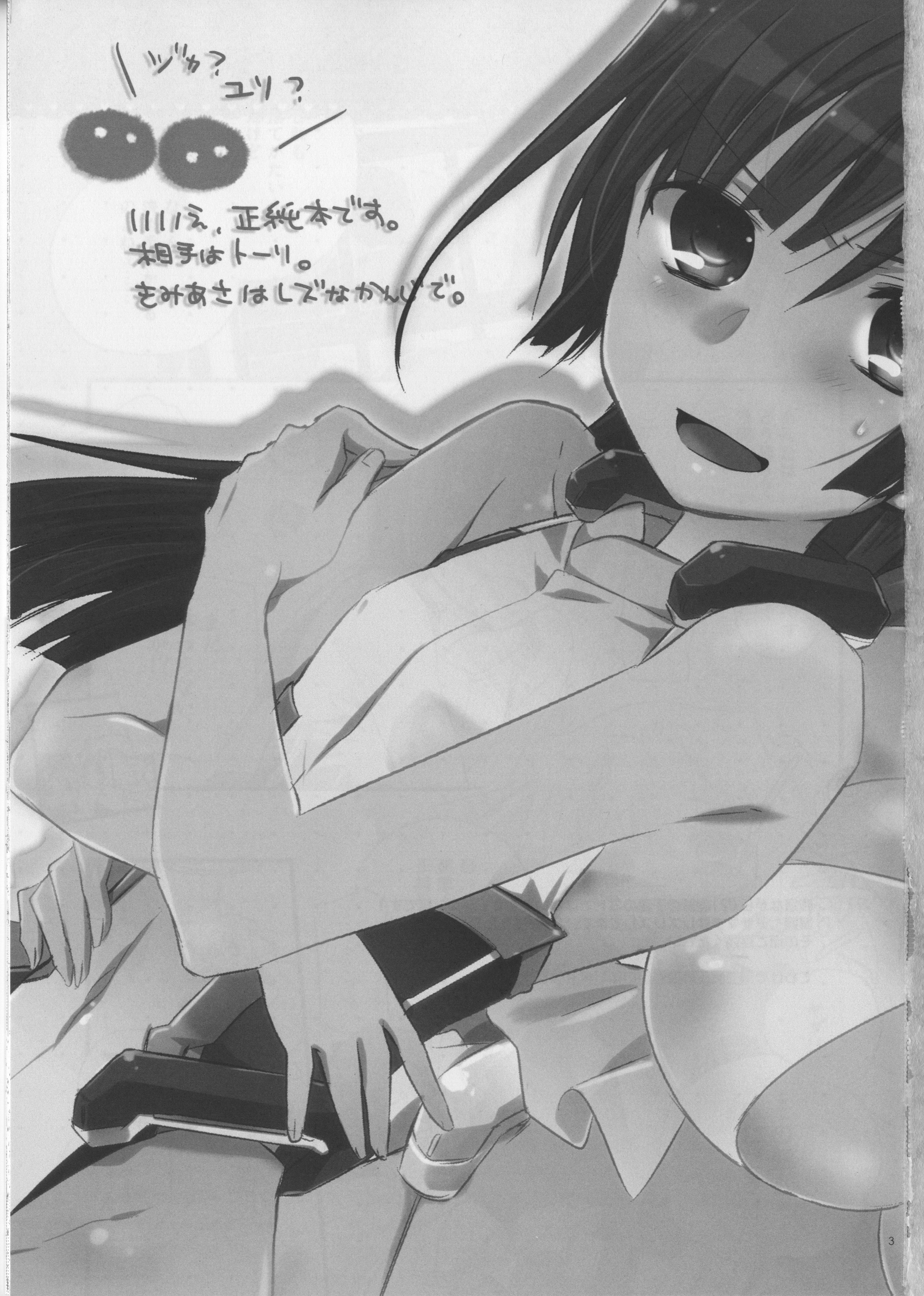 Sonna Seejun page 3 full