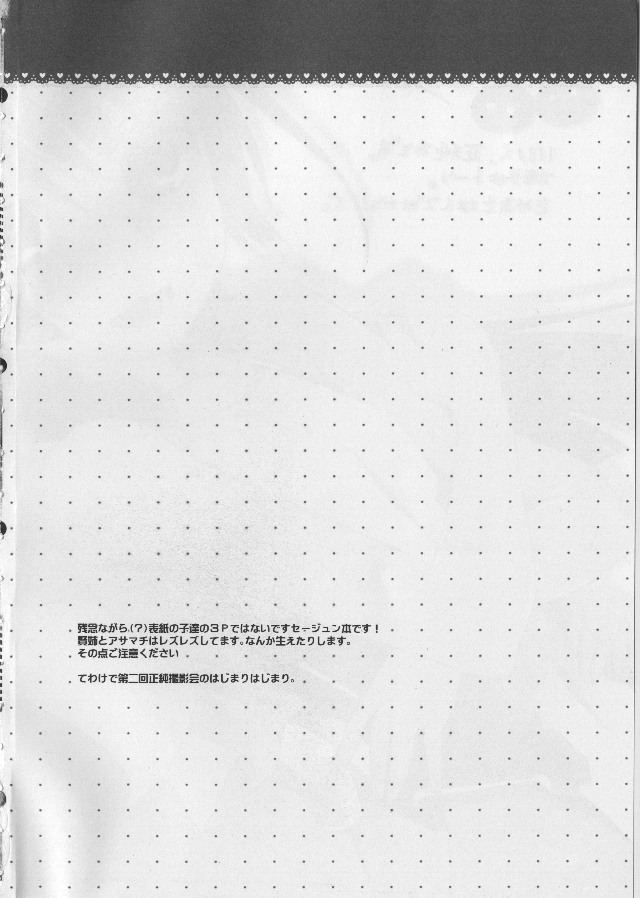 Sonna Seejun page 4 full