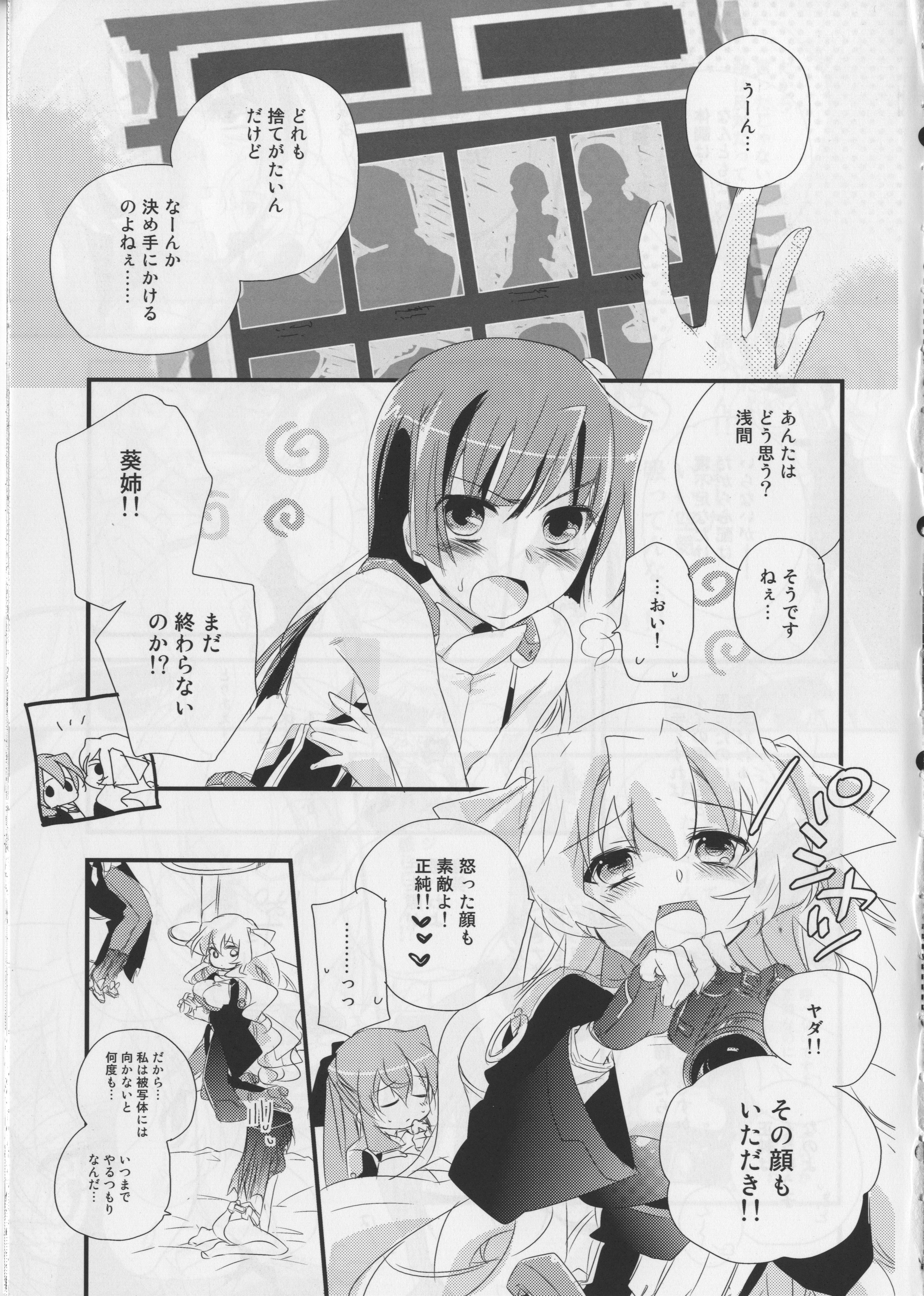 Sonna Seejun page 5 full