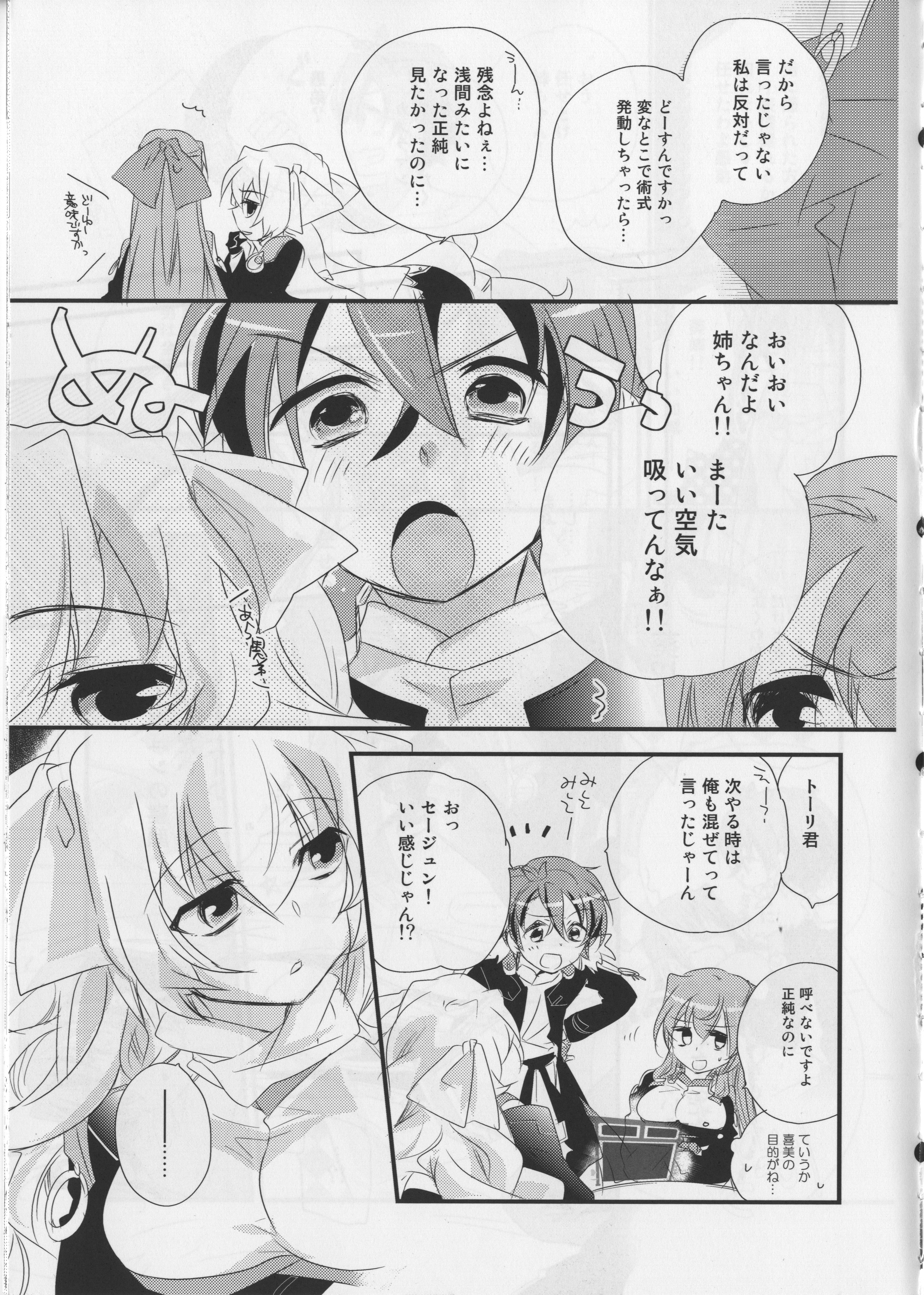 Sonna Seejun page 7 full