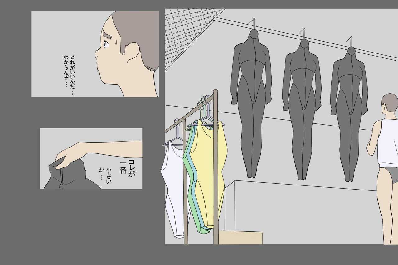 マゾ男達の手帳 page 6 full