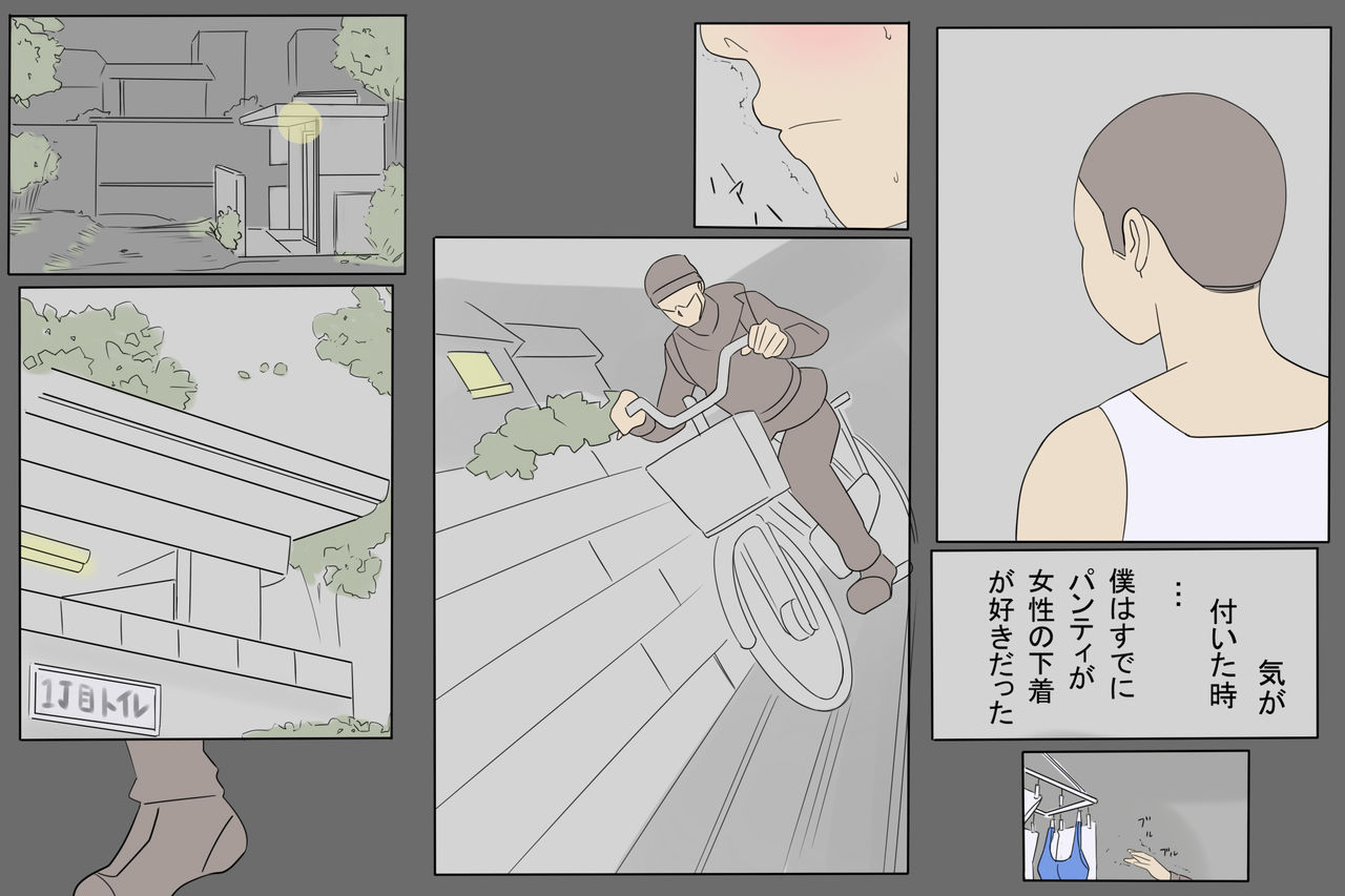 マゾ男達の手帳 page 8 full