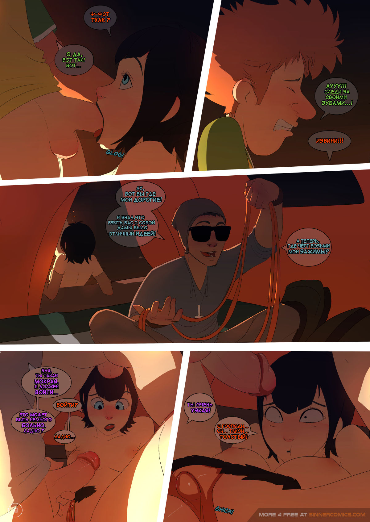 Beyond the Hotel page 8 full