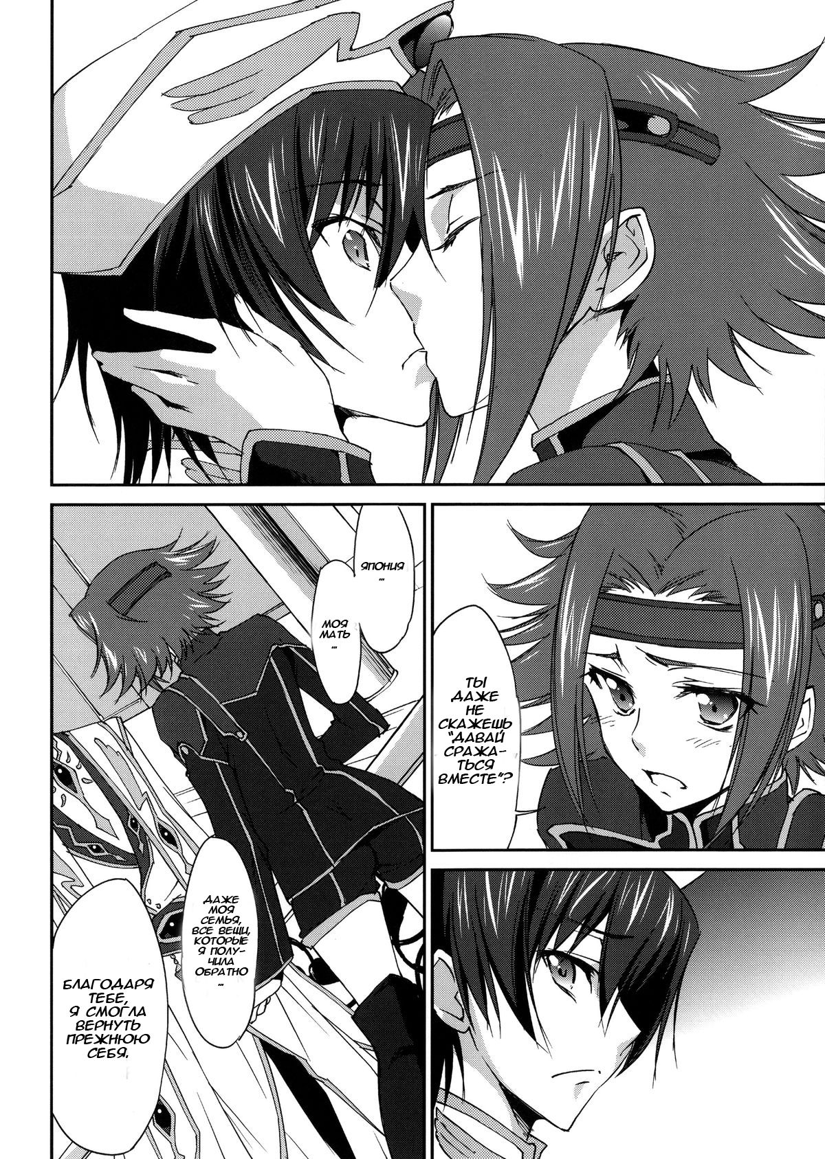 SENTIMENTAL KALLEN page 5 full
