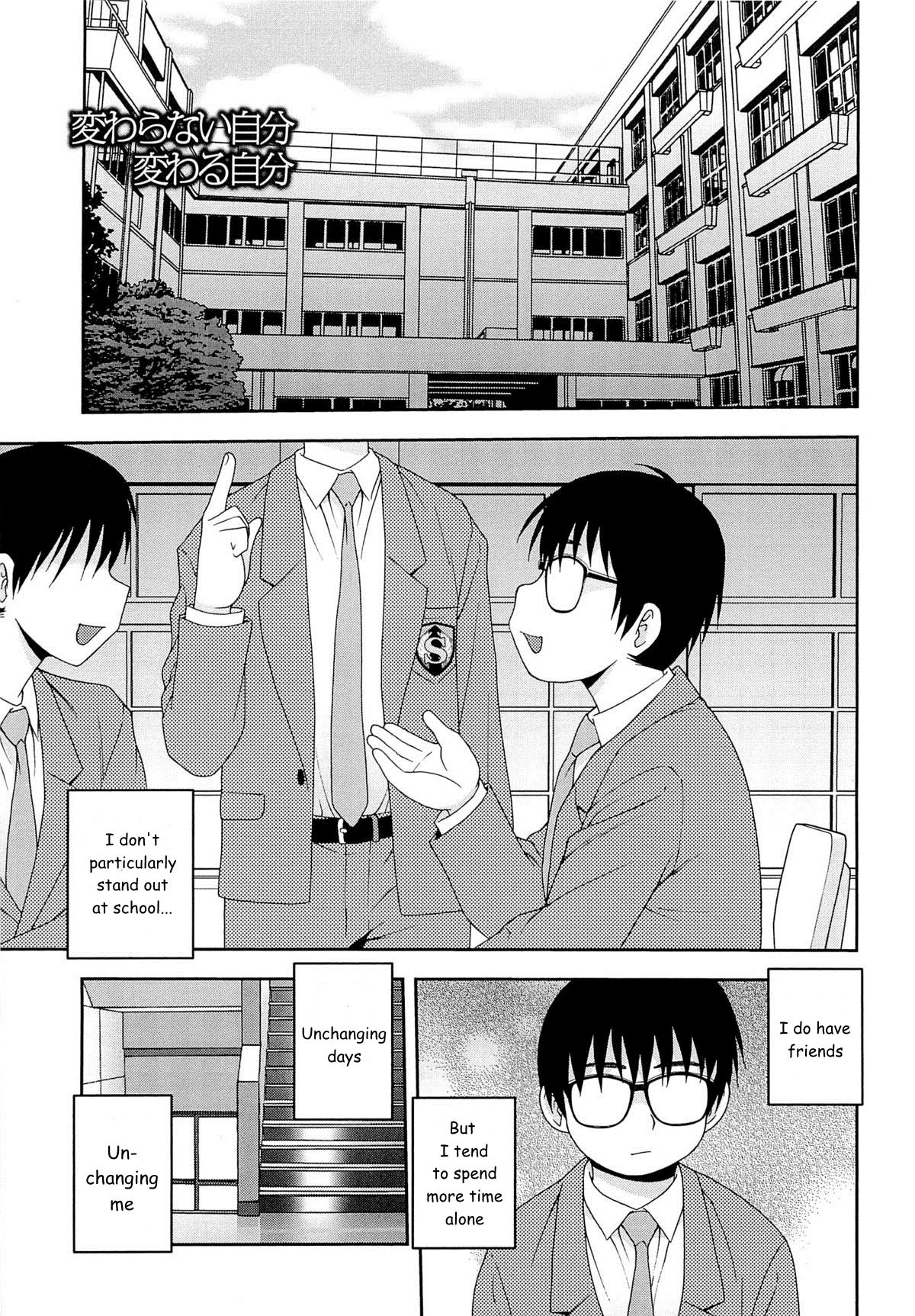 Kawaranai Jibun Kawaru Jibun | Unchanging Me, Changing Me page 1 full