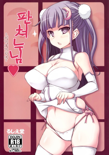 Panzer Onee-san cover