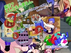 Guruguru Boboon! ~Irai: Aku no Chijo Soshiki o Kaimetsu Shite Kudasai~