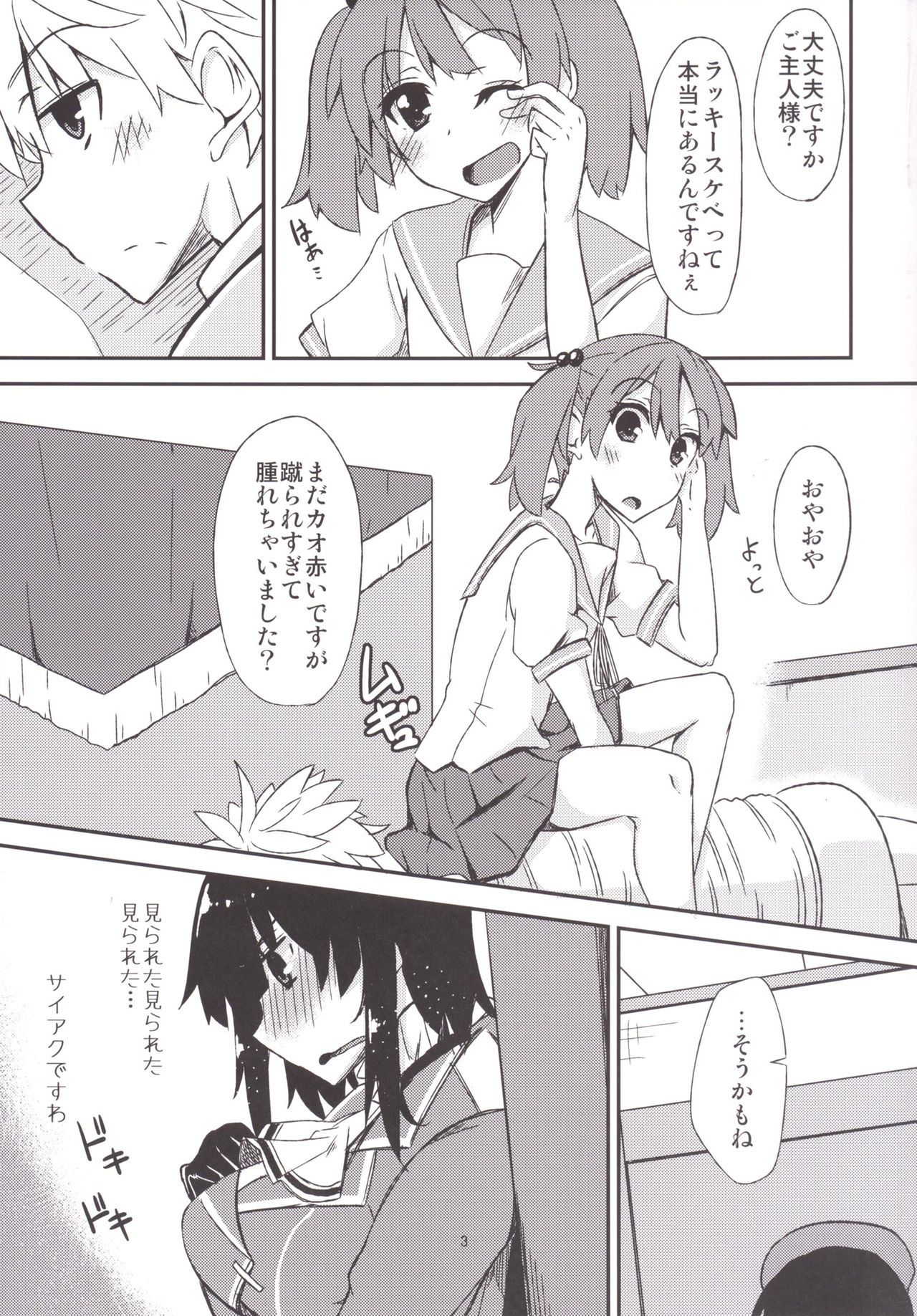 FlirT Takao to Ichaicha suru Kancolle Manga page 4 full