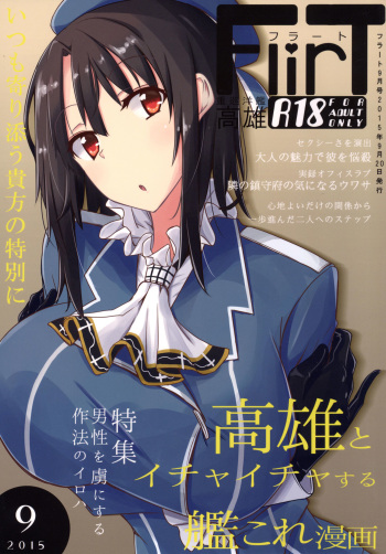 FlirT Takao to Ichaicha suru Kancolle Manga cover