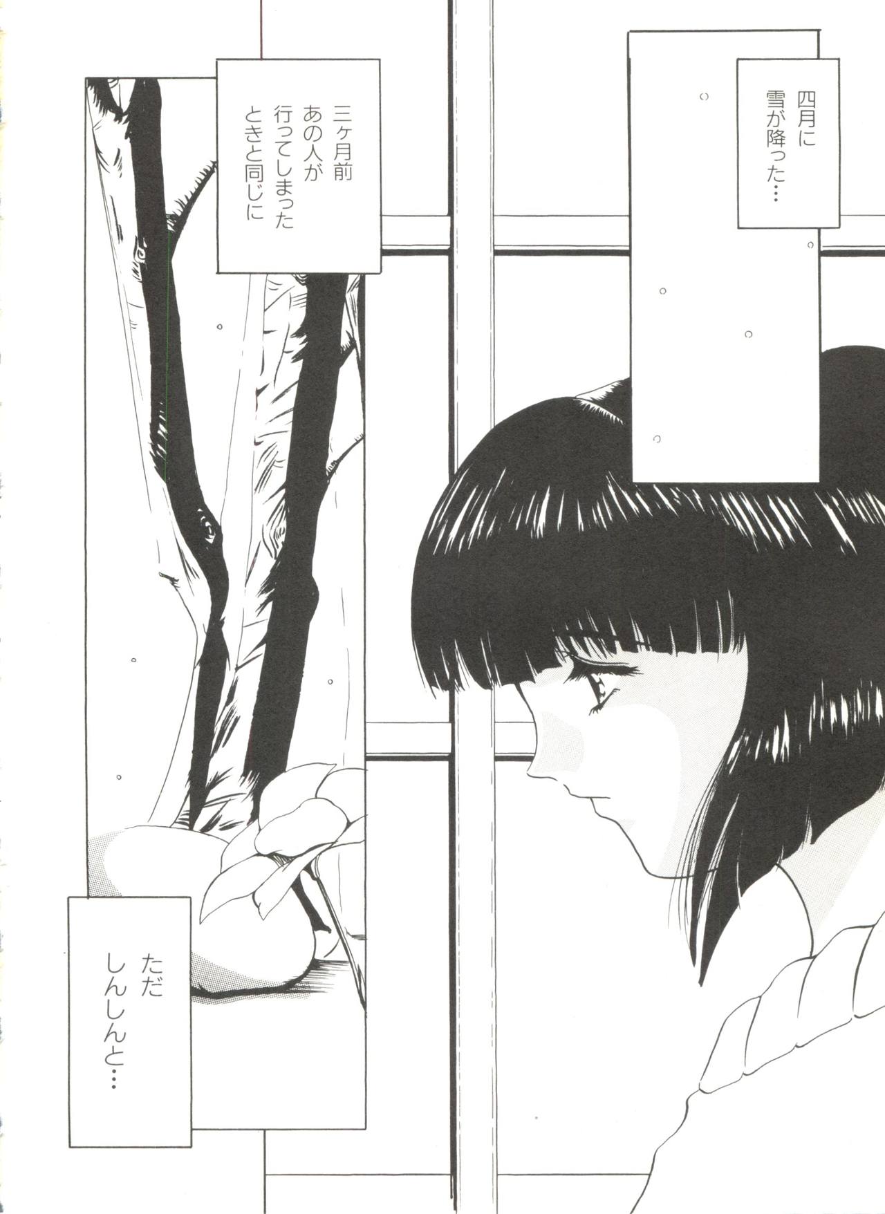 Bishoujo Doujinshi Anthology 4 page 8 full