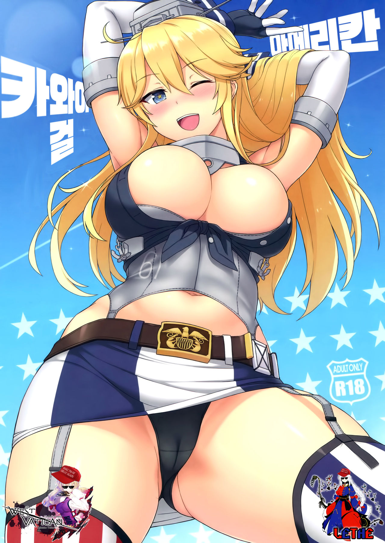 American Kawaii Girl | 아메리칸 카와이 걸 page 1 full