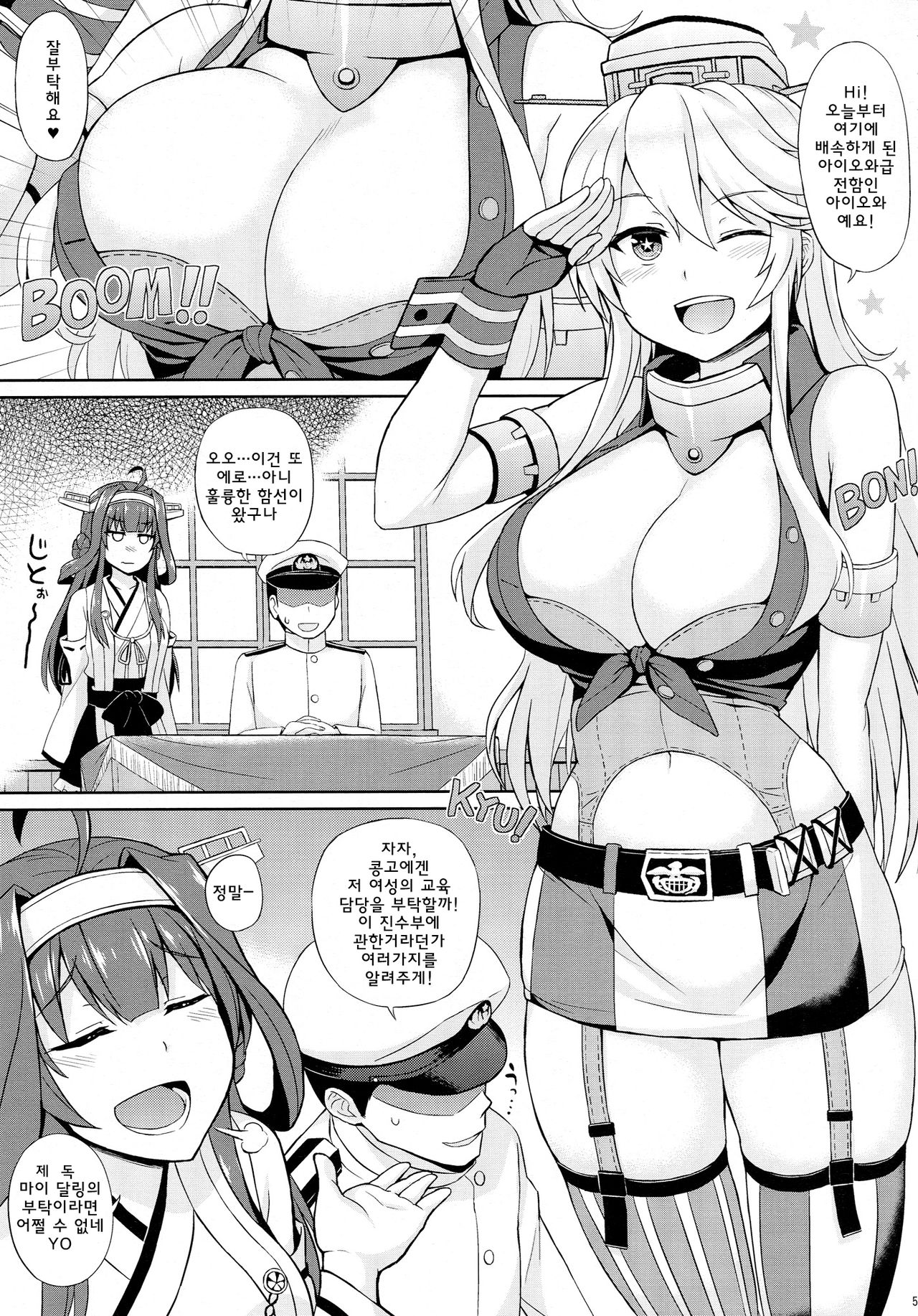 American Kawaii Girl | 아메리칸 카와이 걸 page 3 full