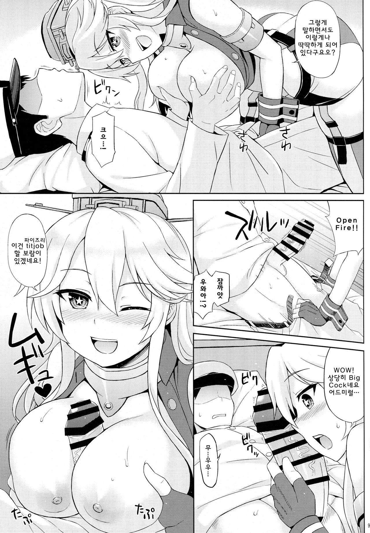 American Kawaii Girl | 아메리칸 카와이 걸 page 7 full