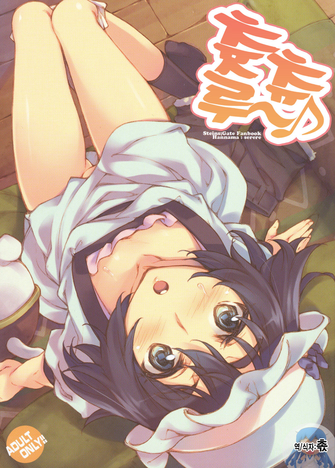 ChucChuRu~♪ page 1 full