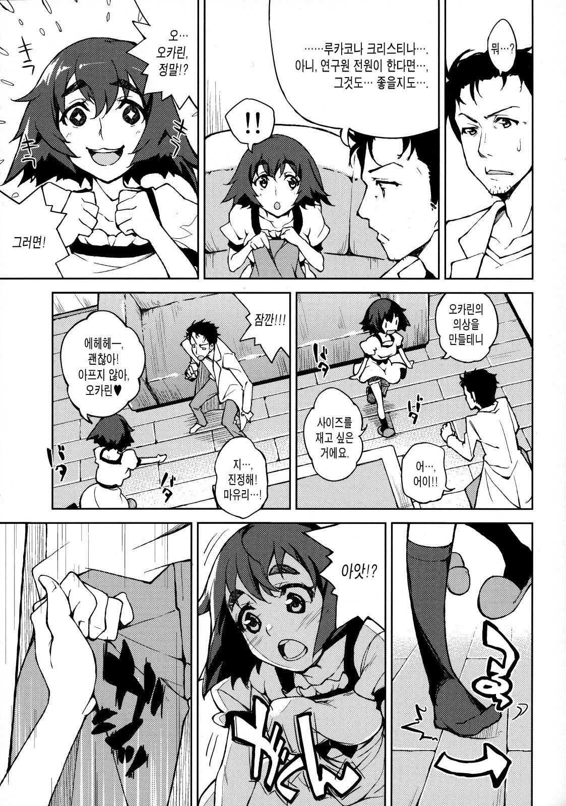 ChucChuRu~♪ page 4 full