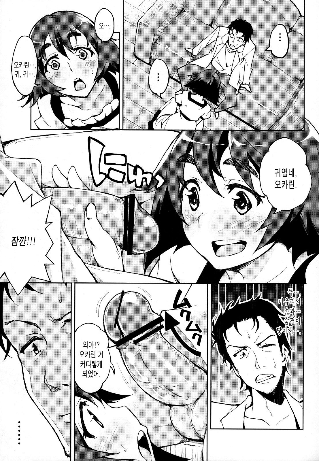 ChucChuRu~♪ page 6 full