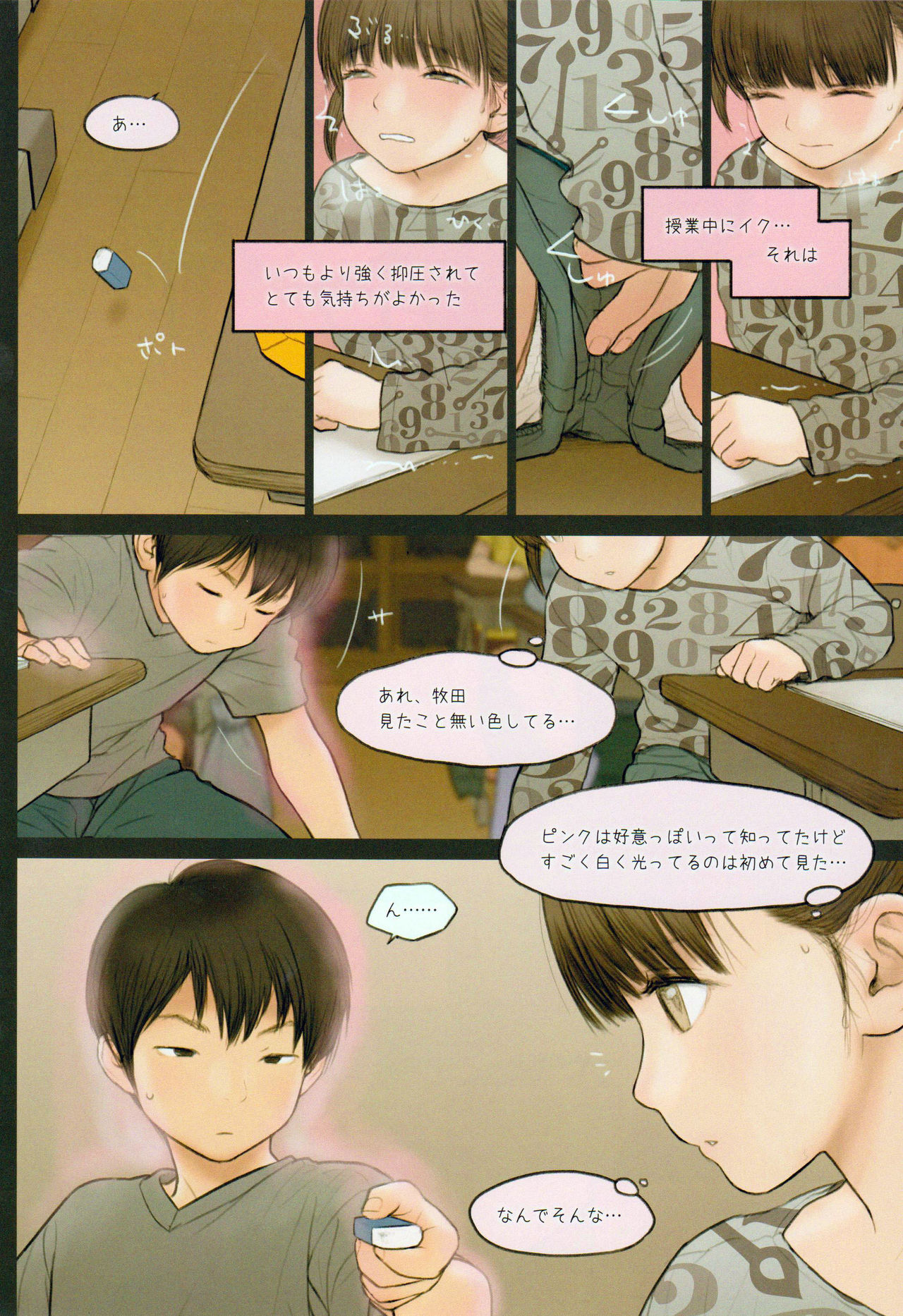 Little Girl 14 page 9 full