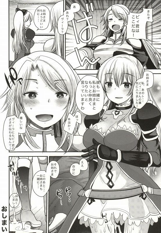 "G" yori no "b" page 9 full