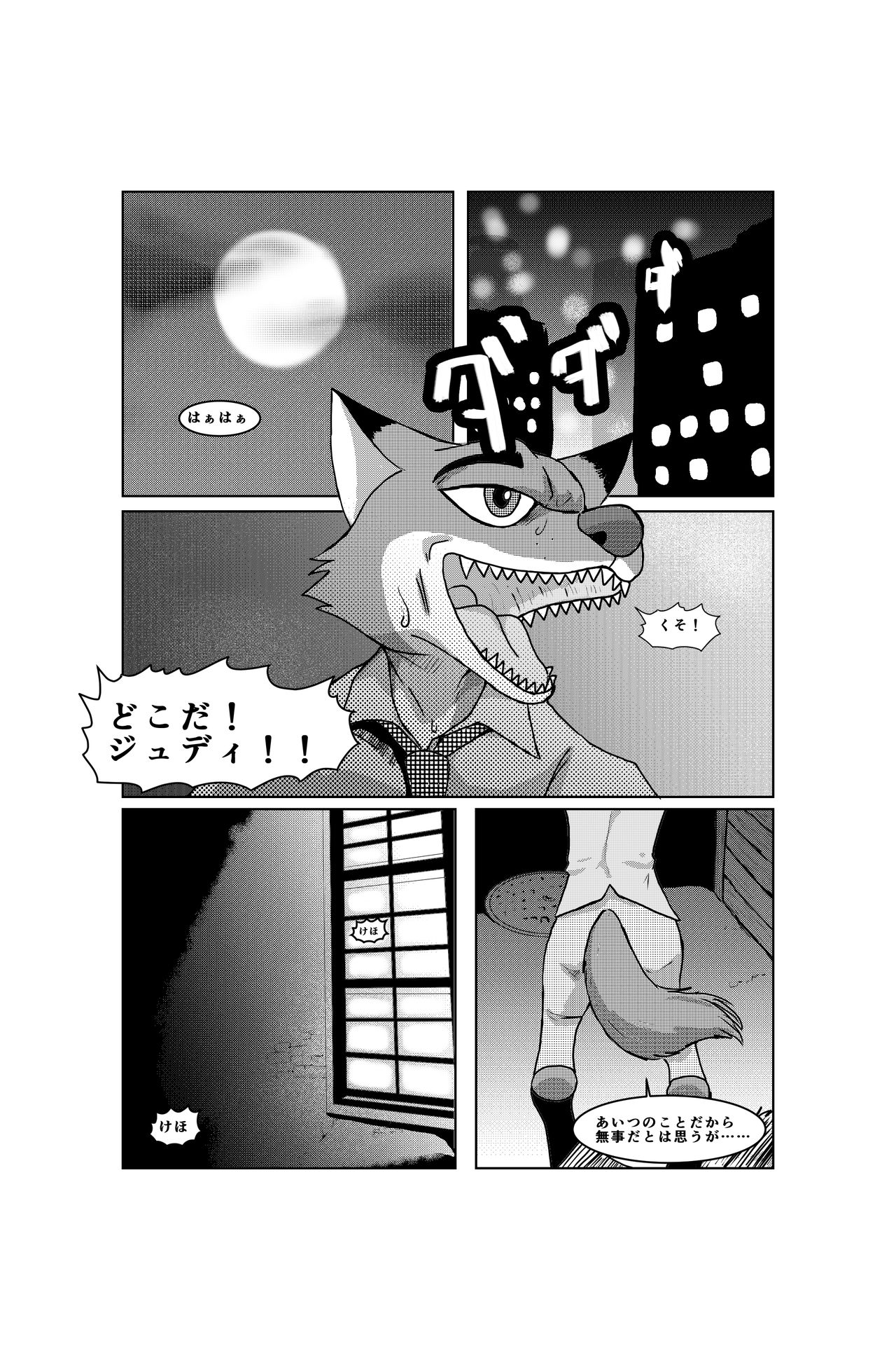 敏腕婦警監禁！みたいな page 5 full
