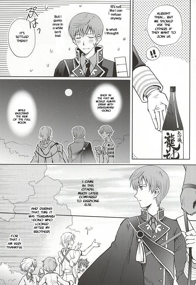 Tsukibae o Mushibamu page 6 full