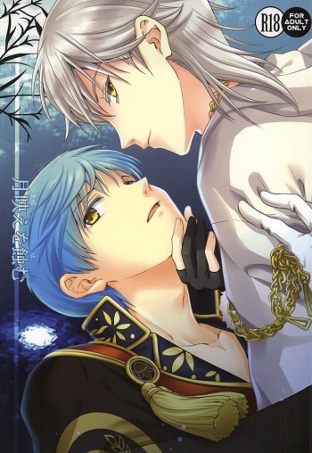 Tsukibae o Mushibamu cover