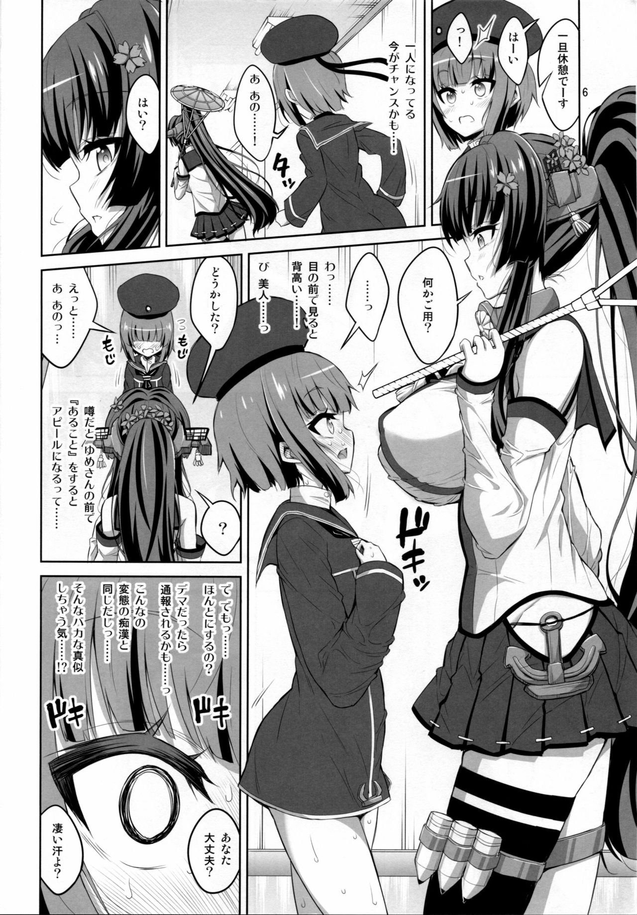Futanari Onee-san x Otokonoko Cosplayer ♥ Mesu Ochi Choukyou Part 2 page 5 full