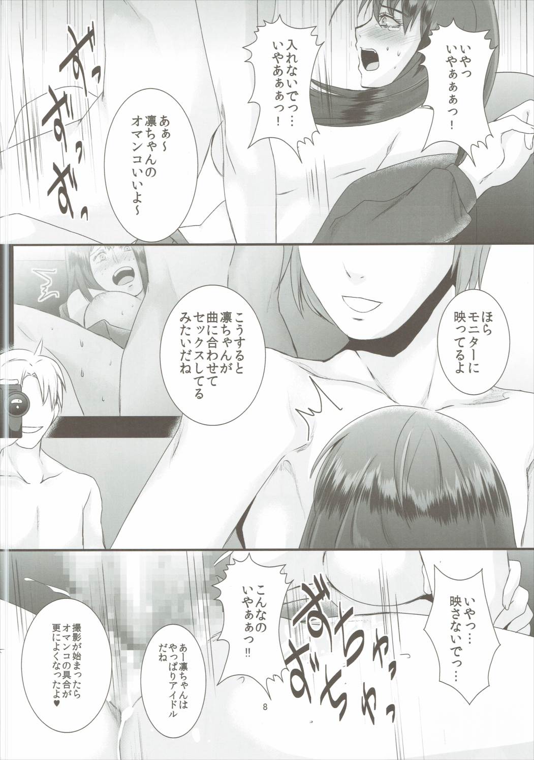 Rin Kan page 9 full