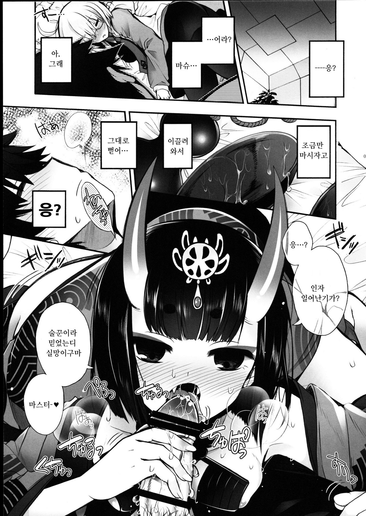 Kyouka Suigetsu page 3 full