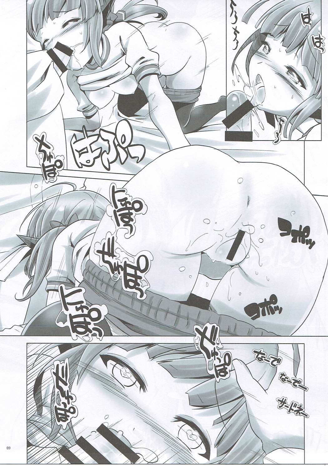 Kazoku ga Fueru yo!! Yatta ne Sadone! page 8 full