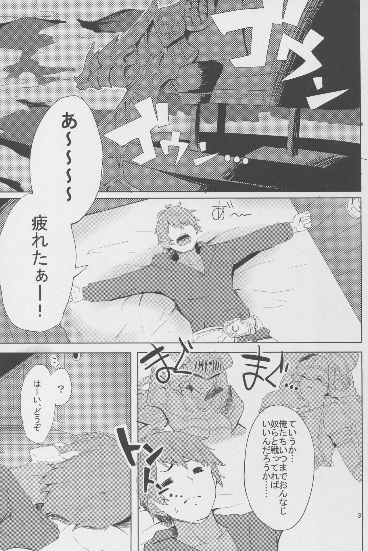 Akarukunai kedo Kazoku Keikaku page 3 full