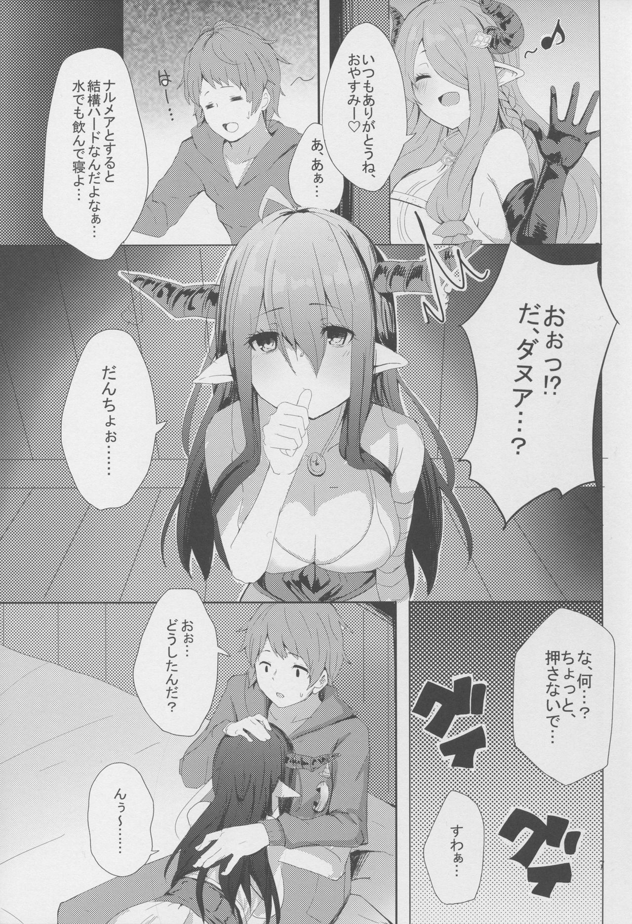 Akarukunai kedo Kazoku Keikaku page 7 full