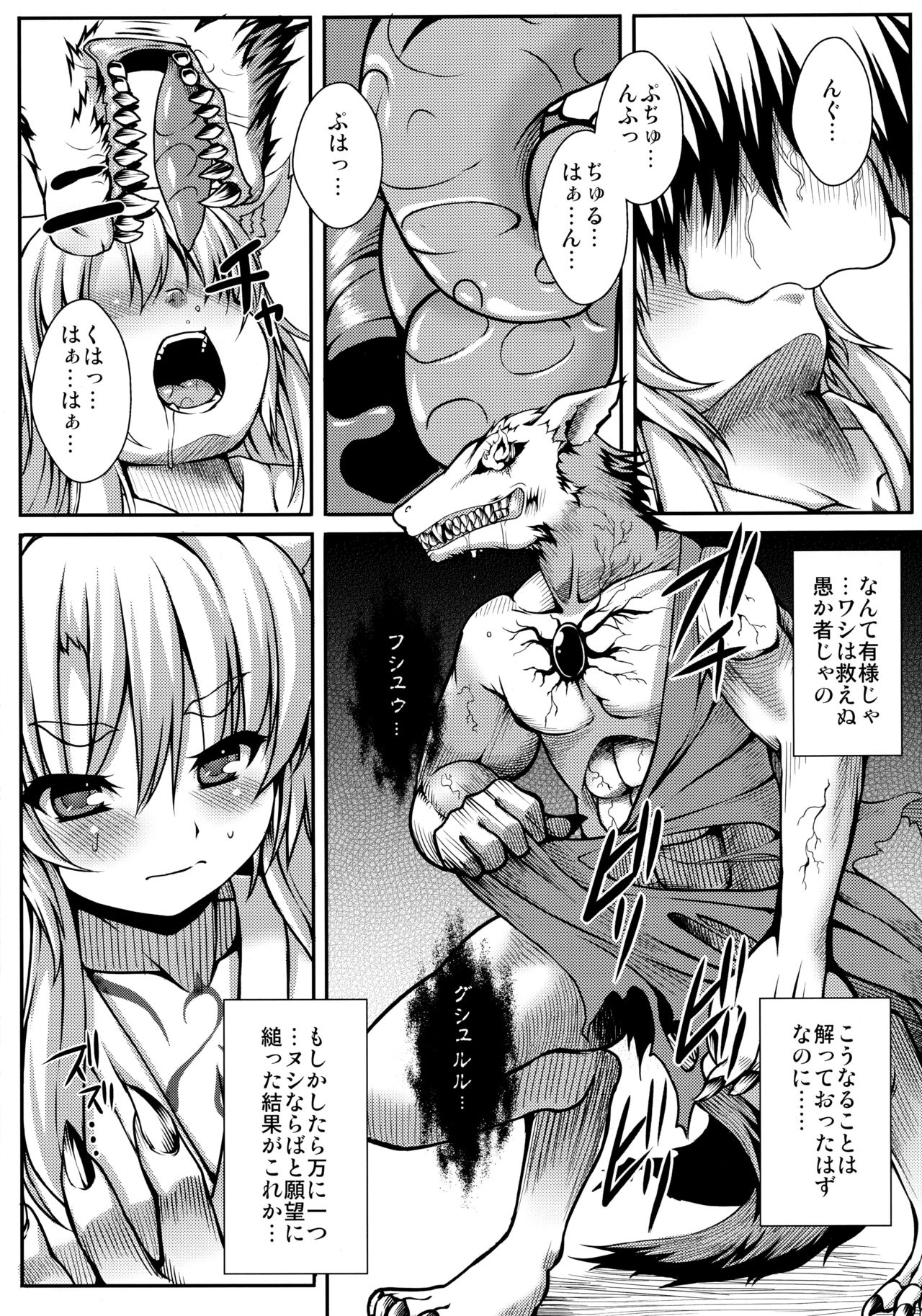 Kitsunetsuki page 8 full