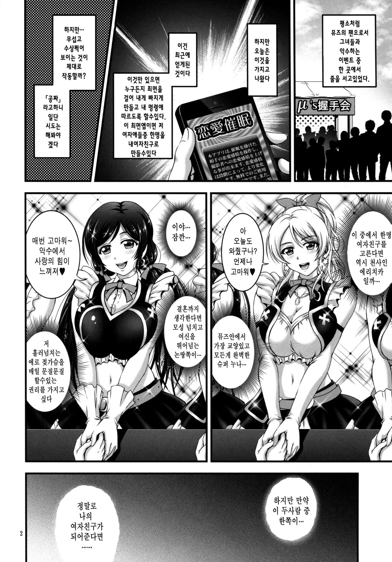 Ore Yome Saimin 1 page 5 full