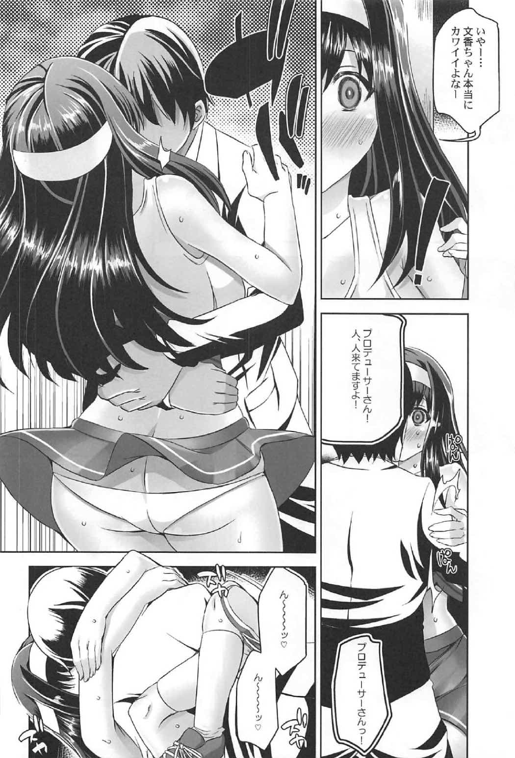 BunnyCheer Fumifumi page 5 full