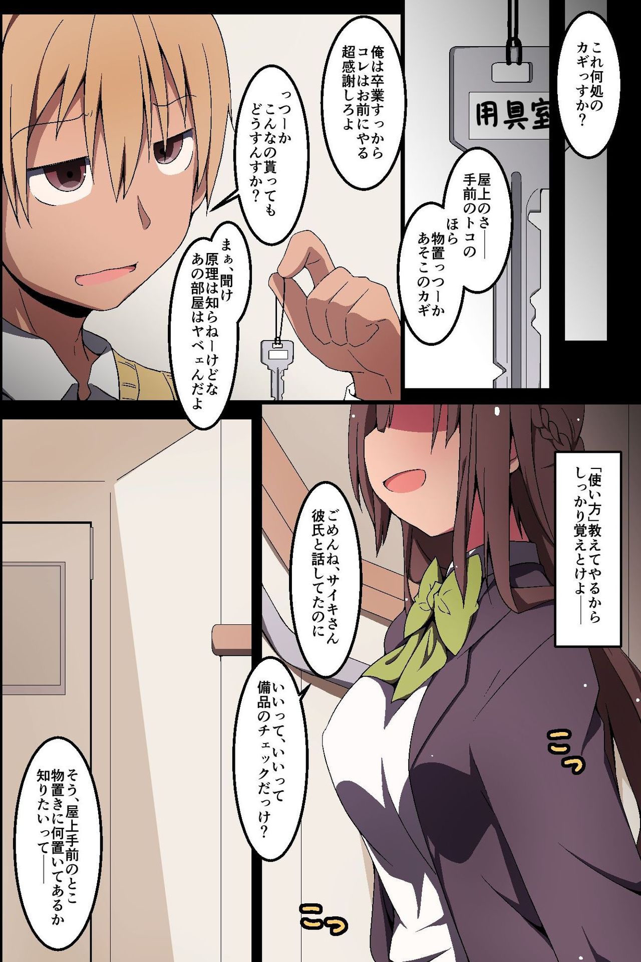 Netorare Kanojo ~ Kanojo-tachi to Ore ga Saimin SEX Dekichau Riyuu page 2 full