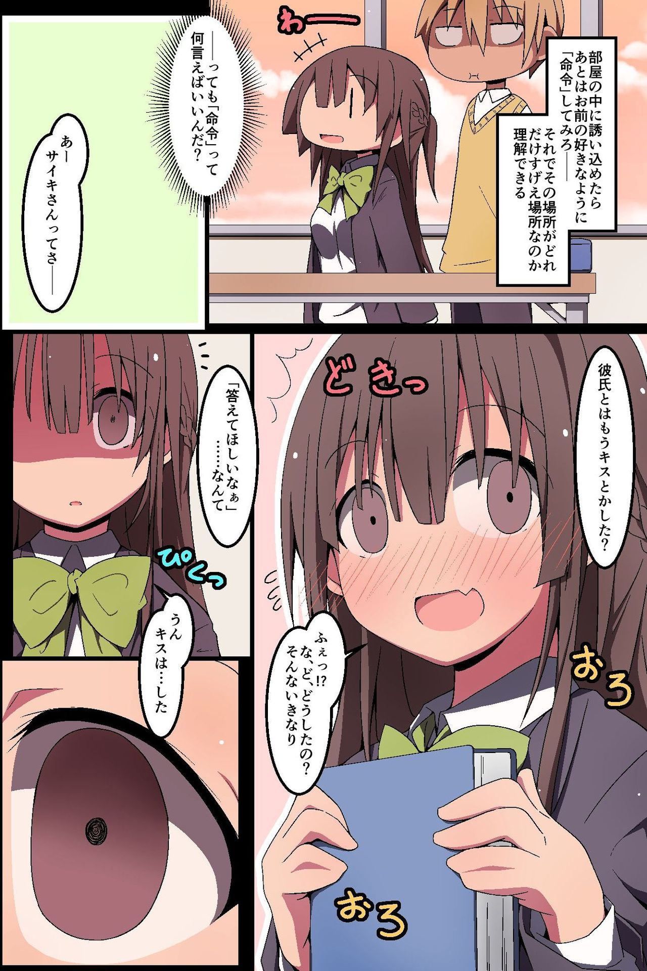 Netorare Kanojo ~ Kanojo-tachi to Ore ga Saimin SEX Dekichau Riyuu page 4 full