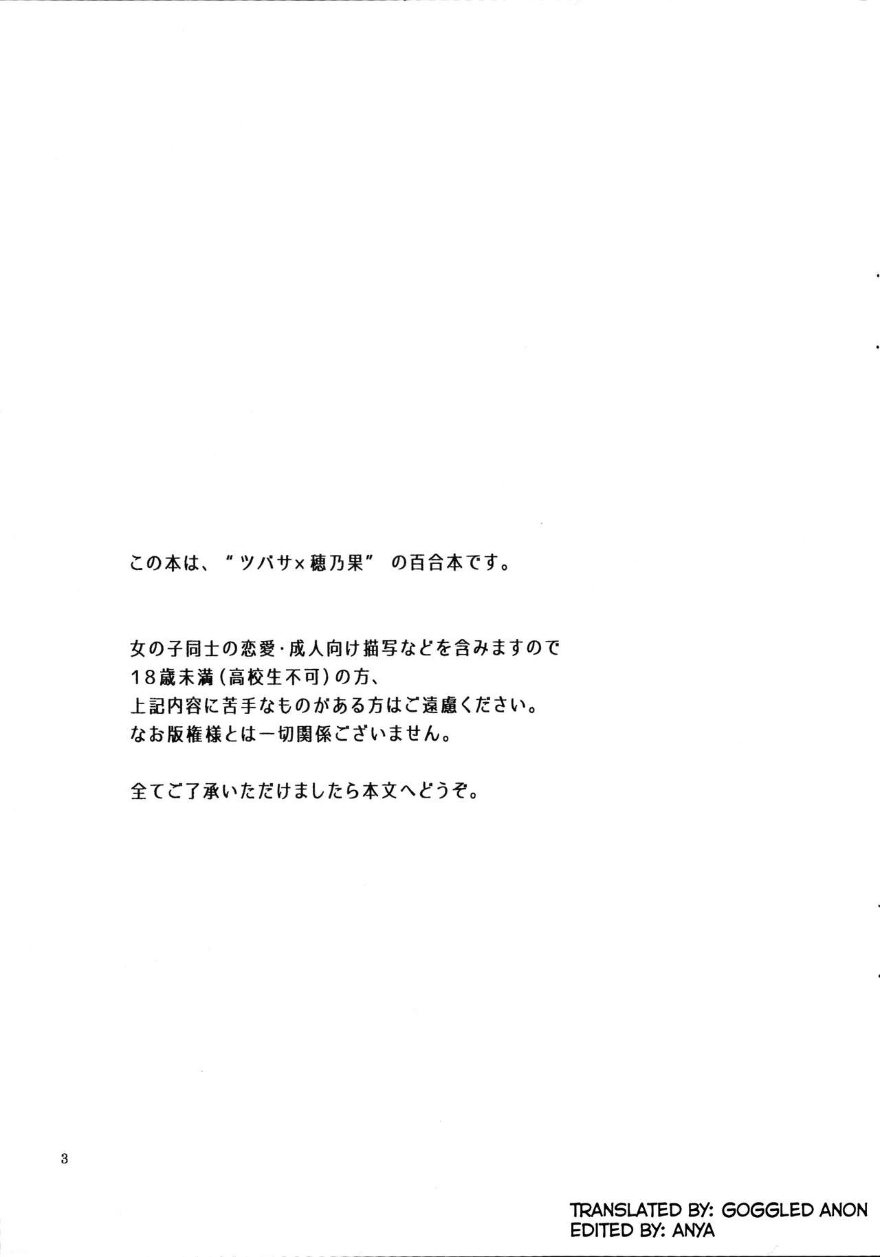 Yume to Gen to Rum Raisin | Dreams, Reality and Rum Raisin page 3 full