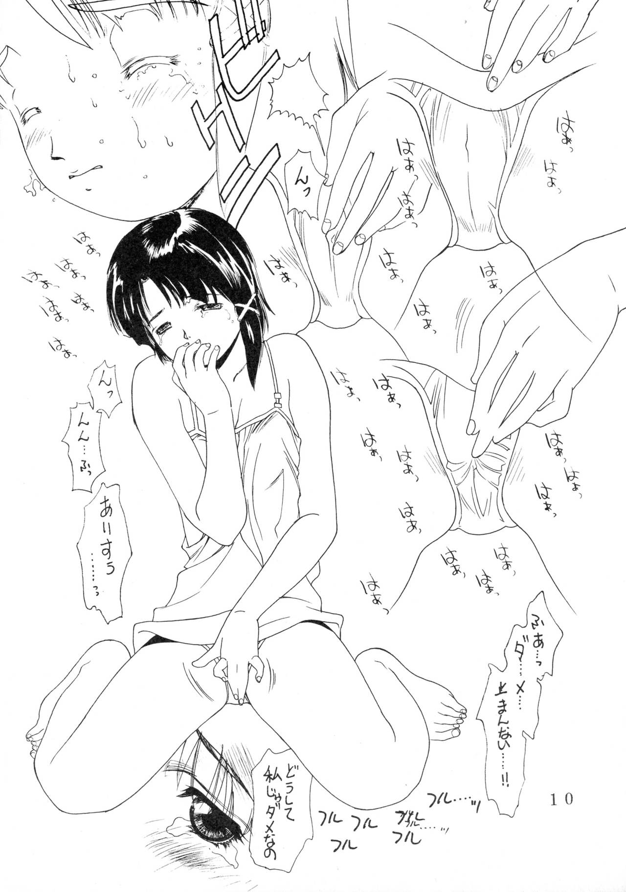 Kan'nou Monogatari page 10 full