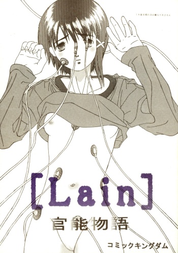 Kan'nou Monogatari cover
