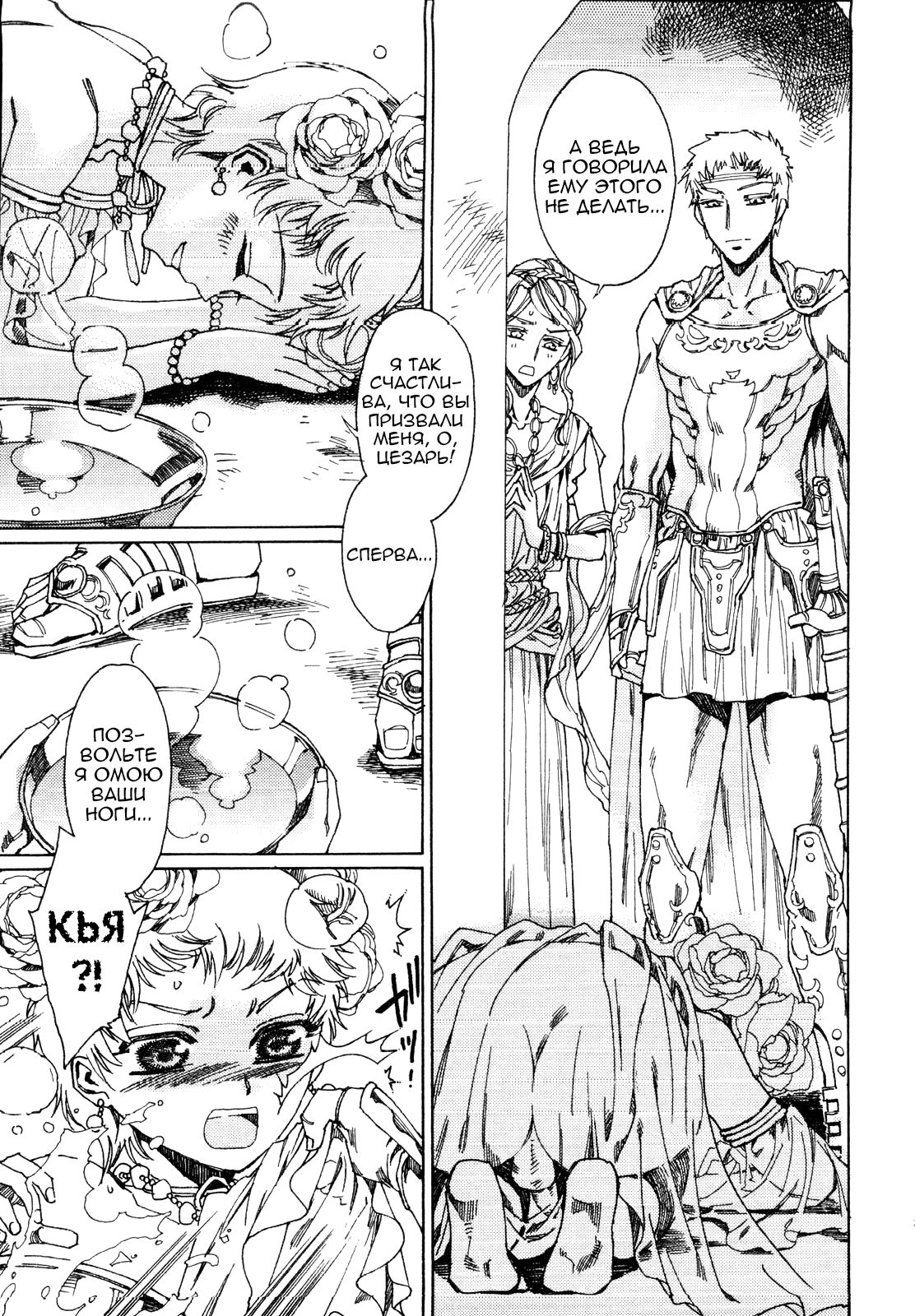 Elagabalus | Гелиогабал page 2 full