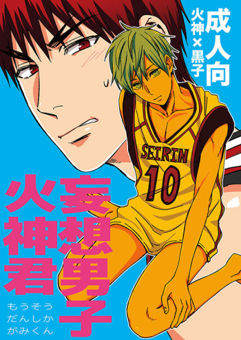 Mousou danshi Kagamu-kun cover
