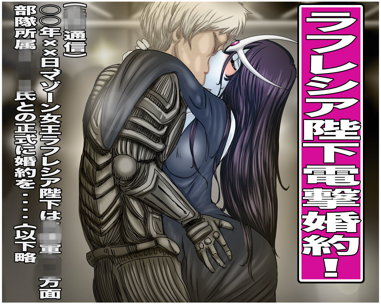 -Mazone Ninkatsu- Shinkon Joou-sama page 3 full