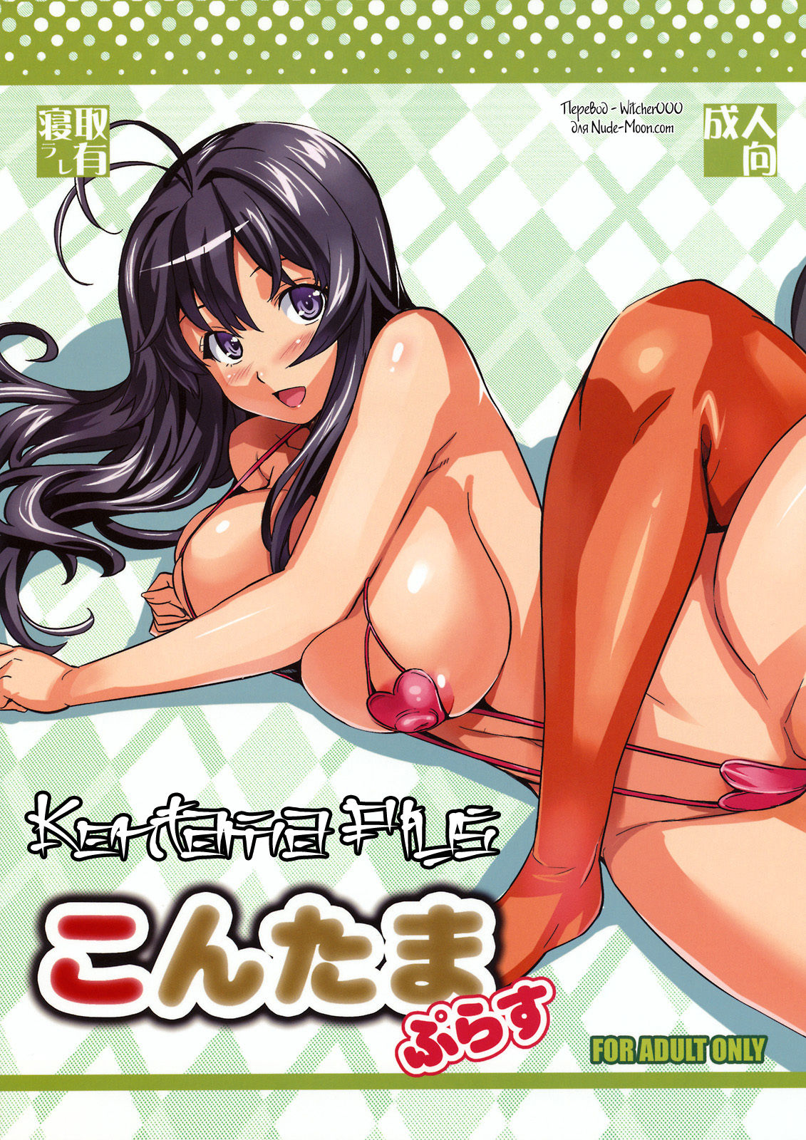 Kontama Plus page 1 full