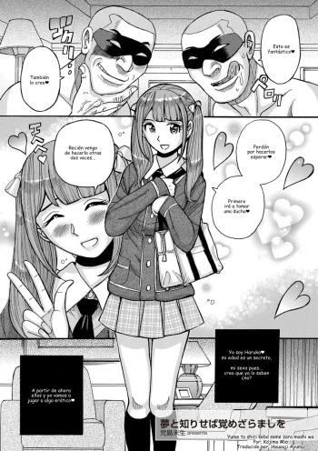 Yume to Shiri seba Same zara mashi o cover